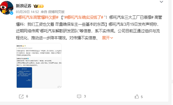 ▲ 图源：微博