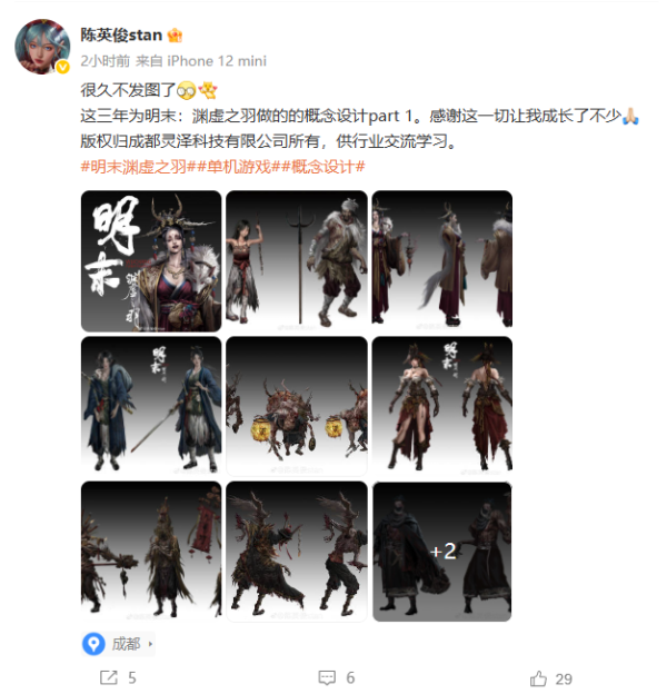 亦丰策略 《明末：渊虚之羽》概念原画图公布！包含未登场角色