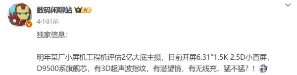 非凡策略 荣耀Magic8 mini：2亿像素主摄加持，能否重新定义小屏旗舰？