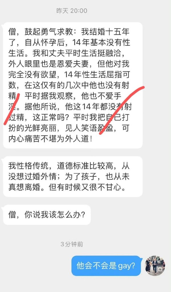 旗开网 结婚15年，14年没有性生活……我道德标准比较高……