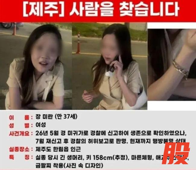济州岛3天现4尸警方涉虚假结案
