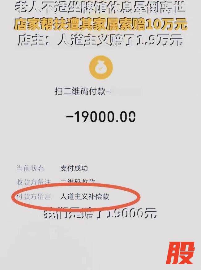 遭索赔店家感谢网友发声 好人不应寒心