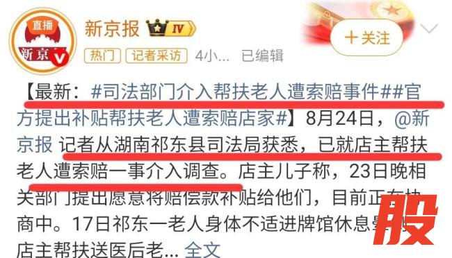 遭索赔店家感谢网友发声 好人不应寒心