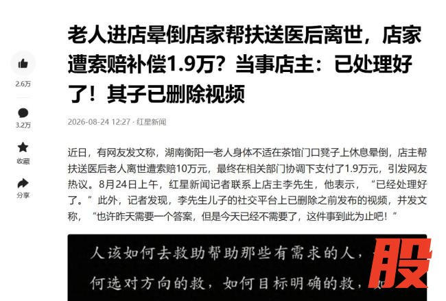 遭索赔店家感谢网友发声 好人不应寒心