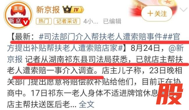 视频 遭索赔店家感谢网友发声