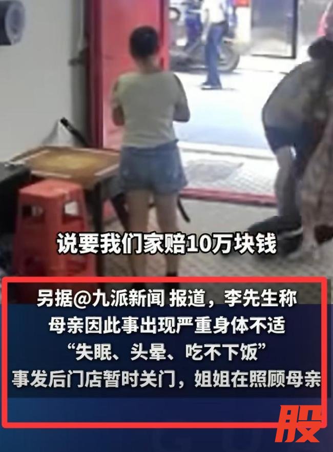 遭索赔店家感谢网友发声 好人不应寒心
