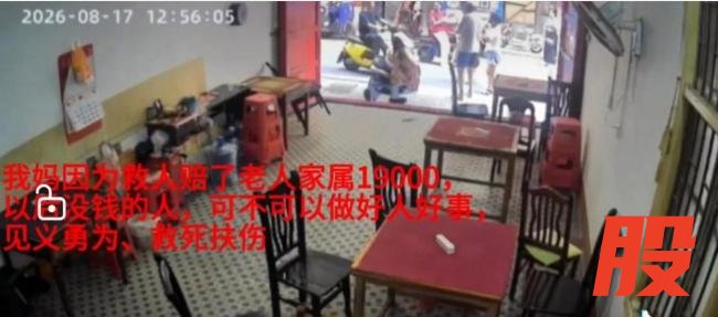 遭索赔店家感谢网友发声 好人不应寒心